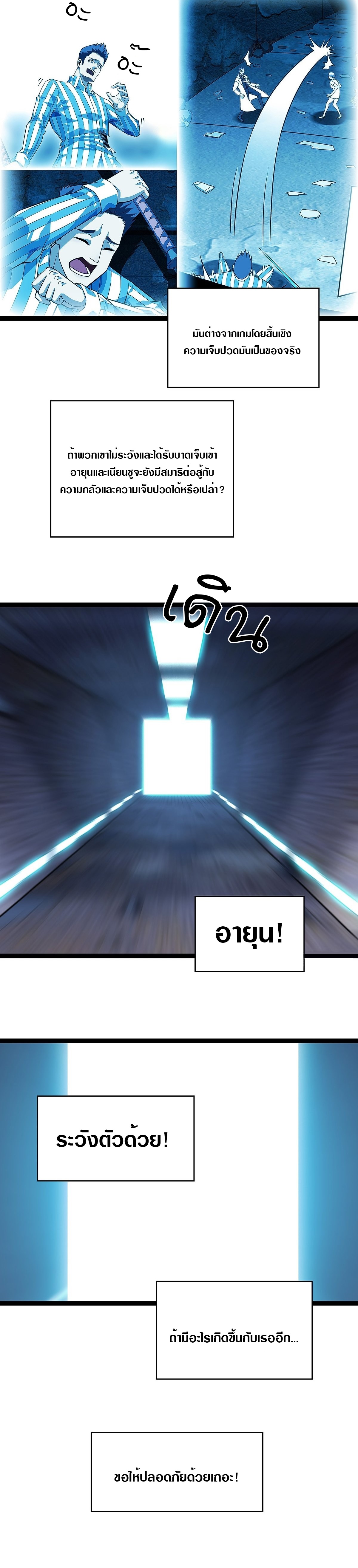 it all starts with playing game seriously 106.08